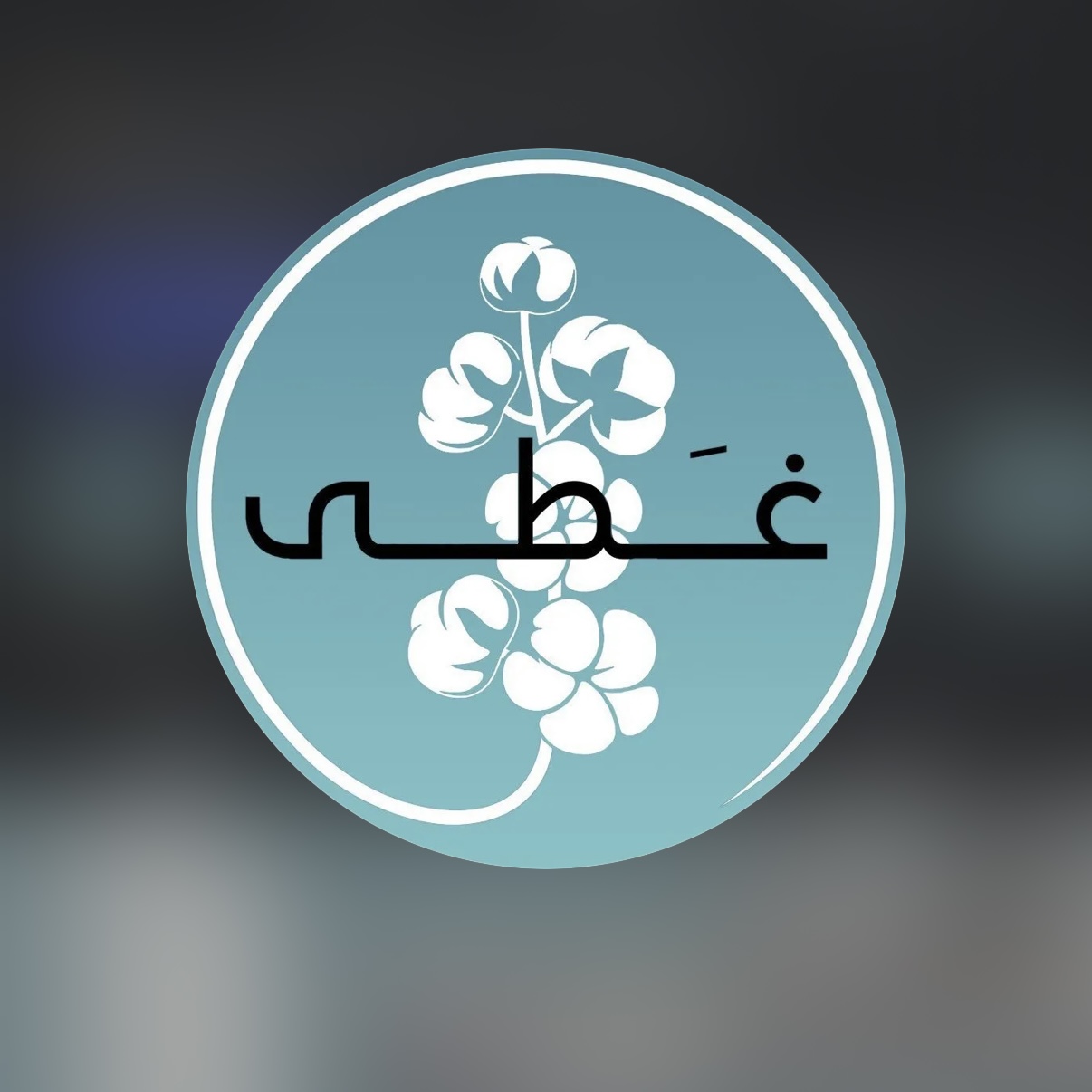 غطى شعار غطى