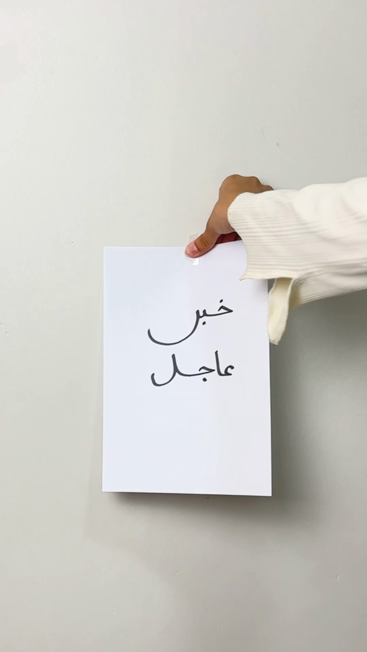 فيديو من إنتاج نوفه فهد