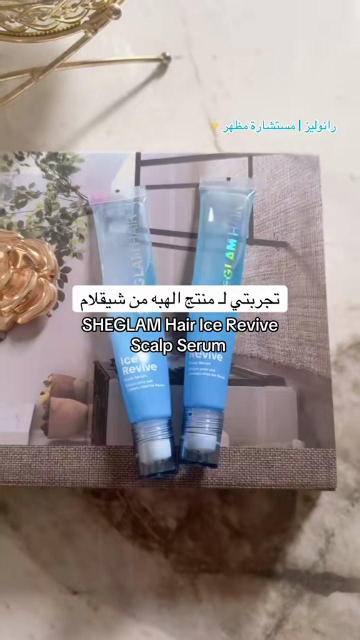 فيديو من إنتاج رانوليز | مستشارة مظهر ✨