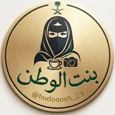 هدووش /بنت الوطن 🇸🇦