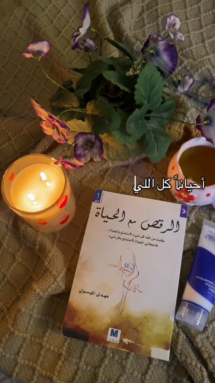 فيديو من إنتاج Rima | UGC Creator
