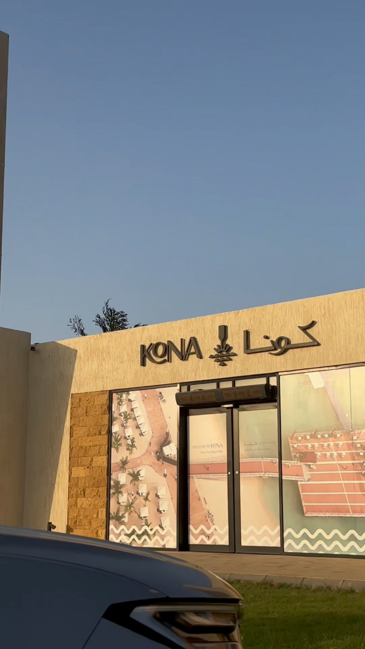 فيديو من إنتاج لين ماجد