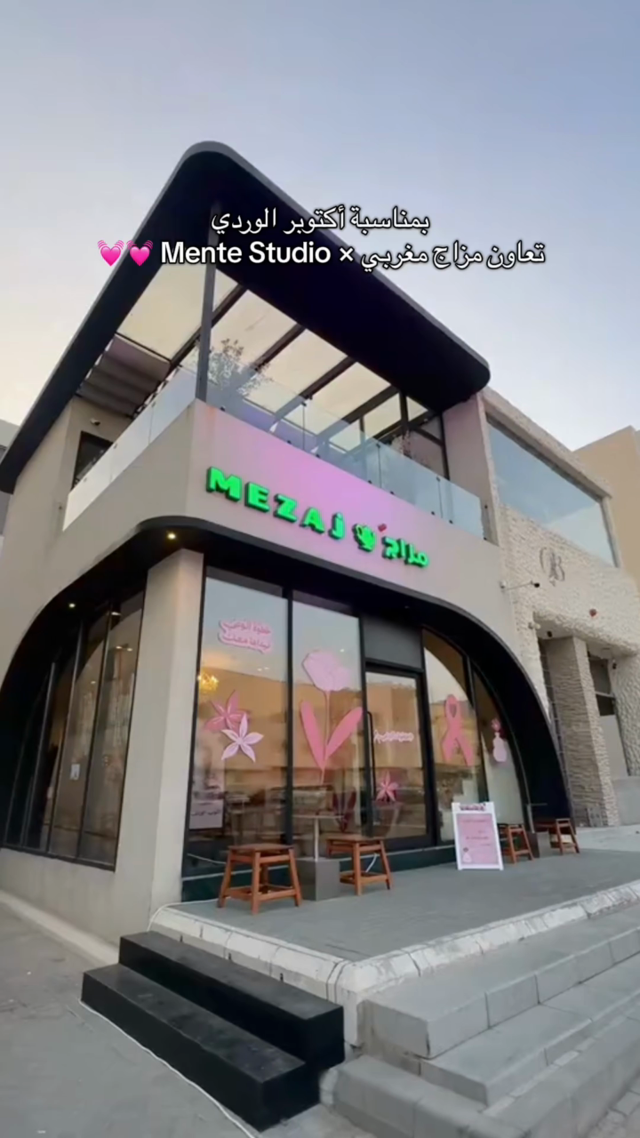 فيديو من إنتاج Rawan Ibrahim | 🏡📸
