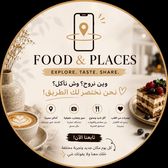 وين نروح | اكتشافات وتجارب 📸
