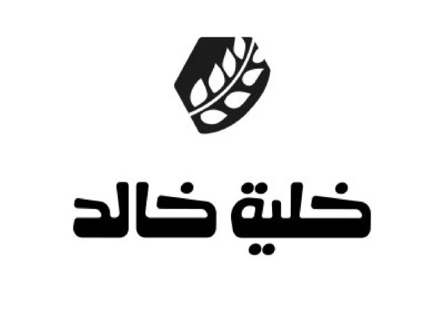 خلية خالد شعار خلية خالد