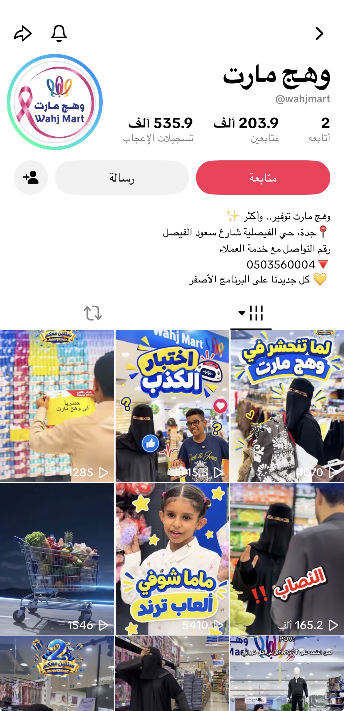 مقاطع تسويقية