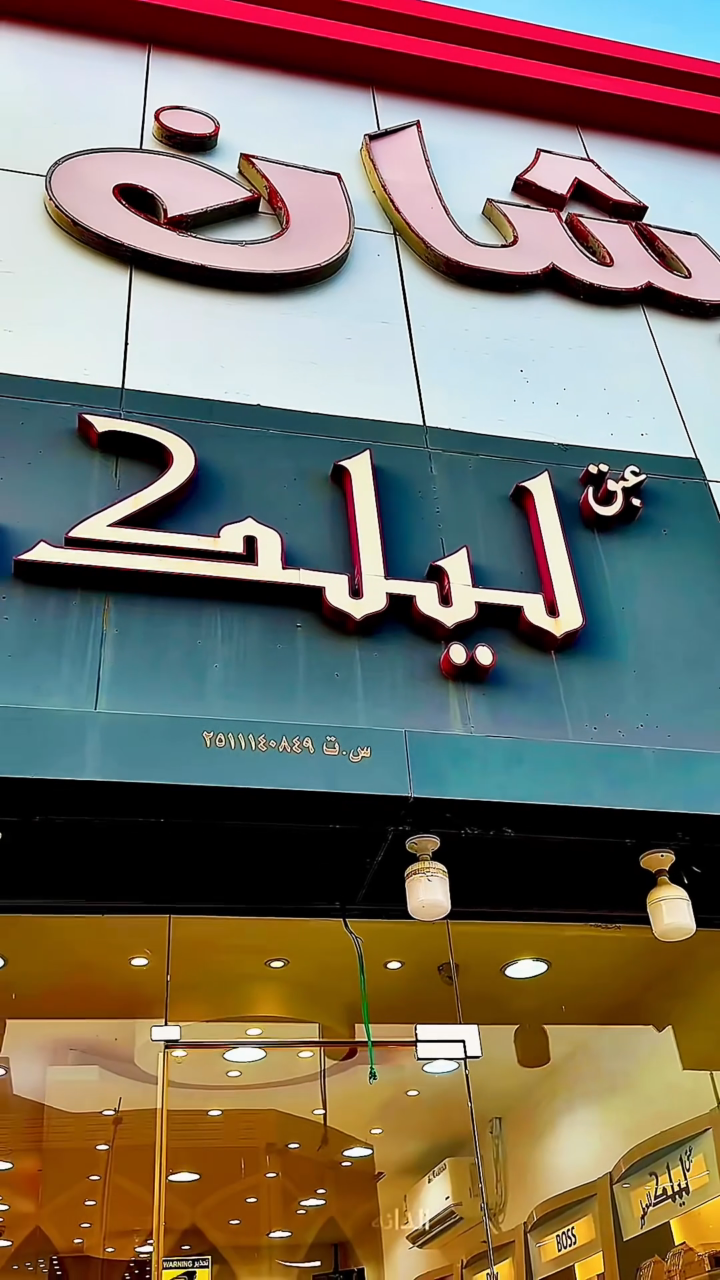 فيديو من إنتاج 🐚|الـدانــه